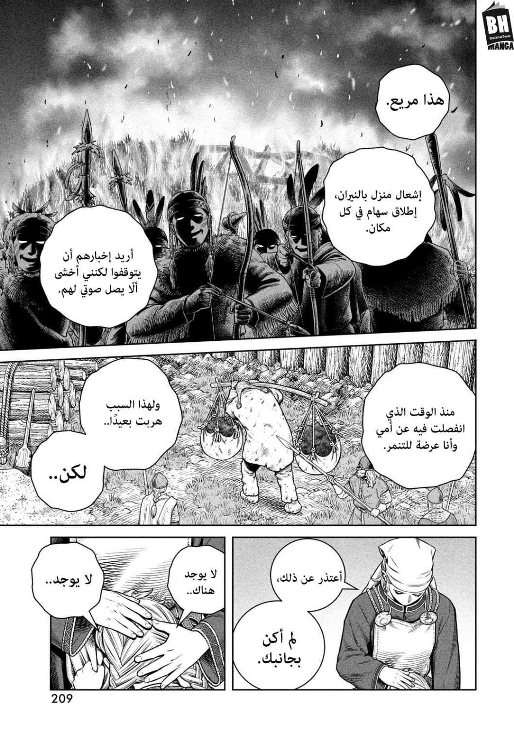 Read Vinland Saga AR Manga Online