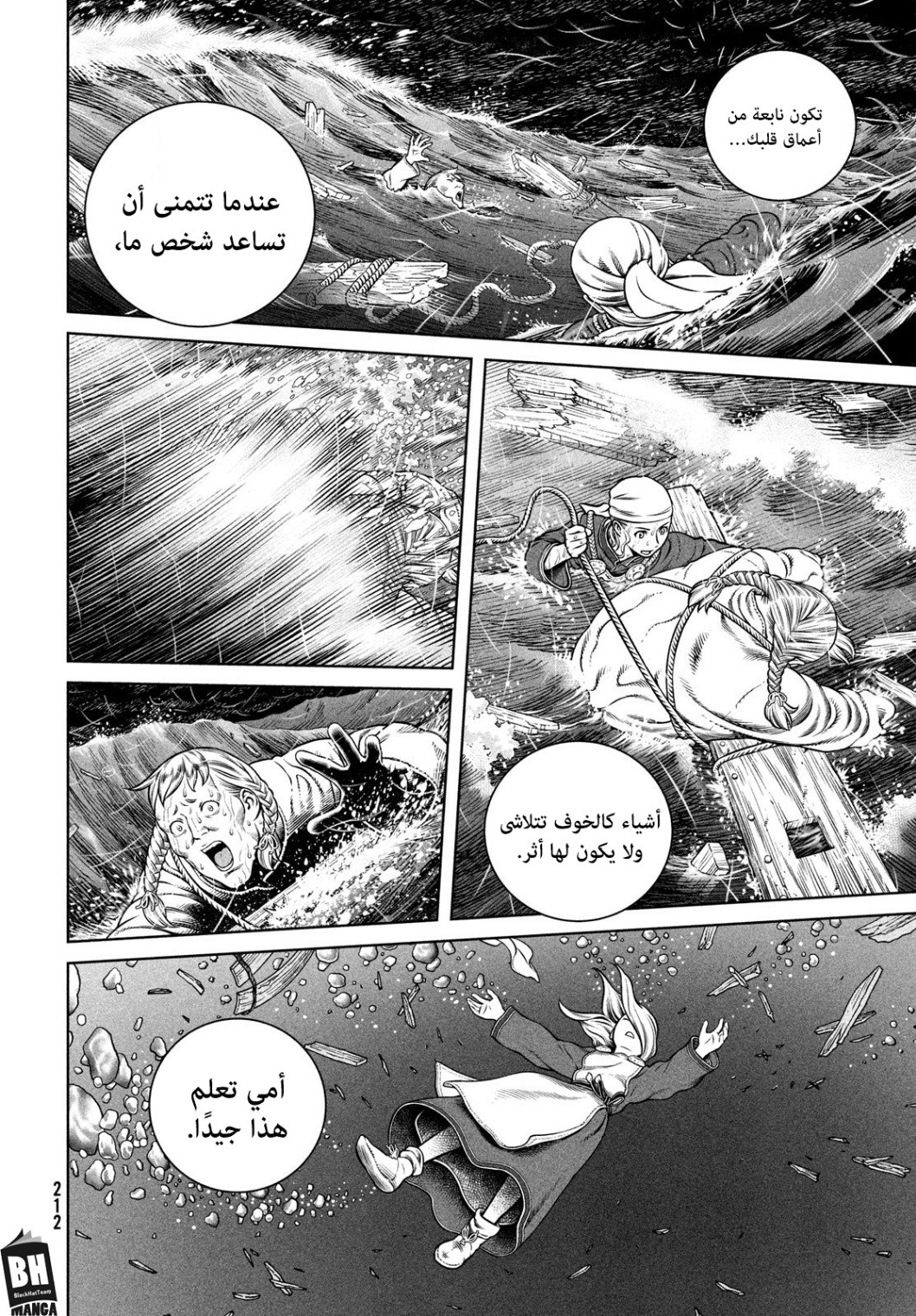 Read Vinland Saga AR Manga Online