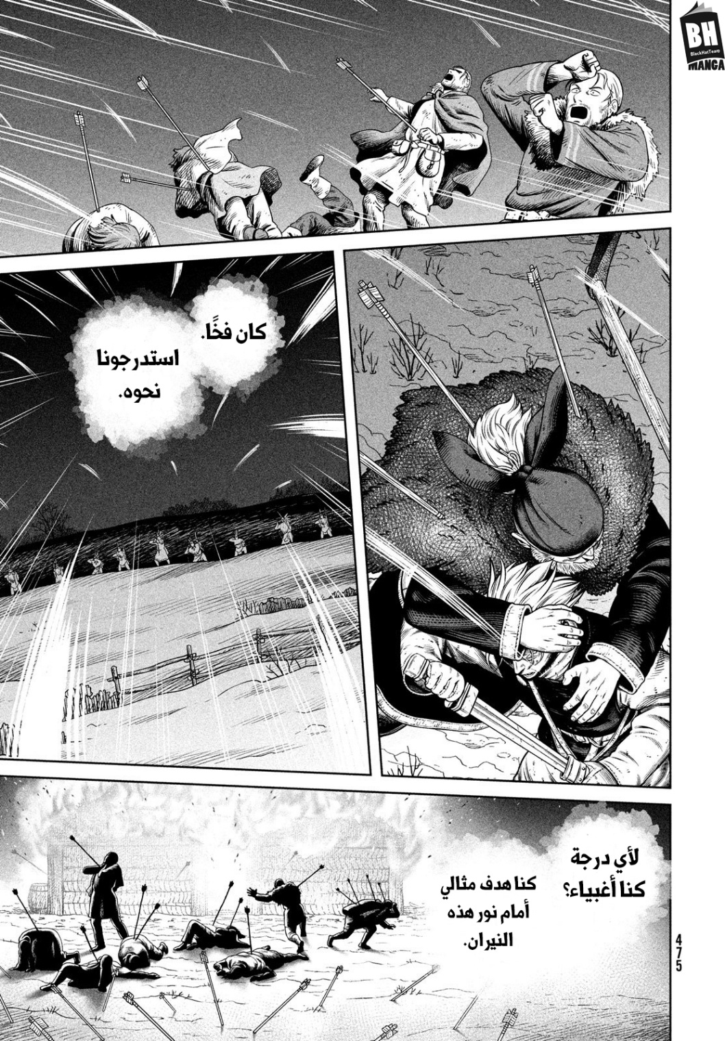 Read Vinland Saga AR Manga Online