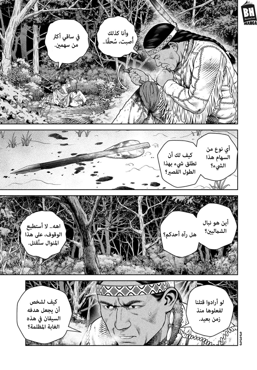 Read Vinland Saga AR Manga Online