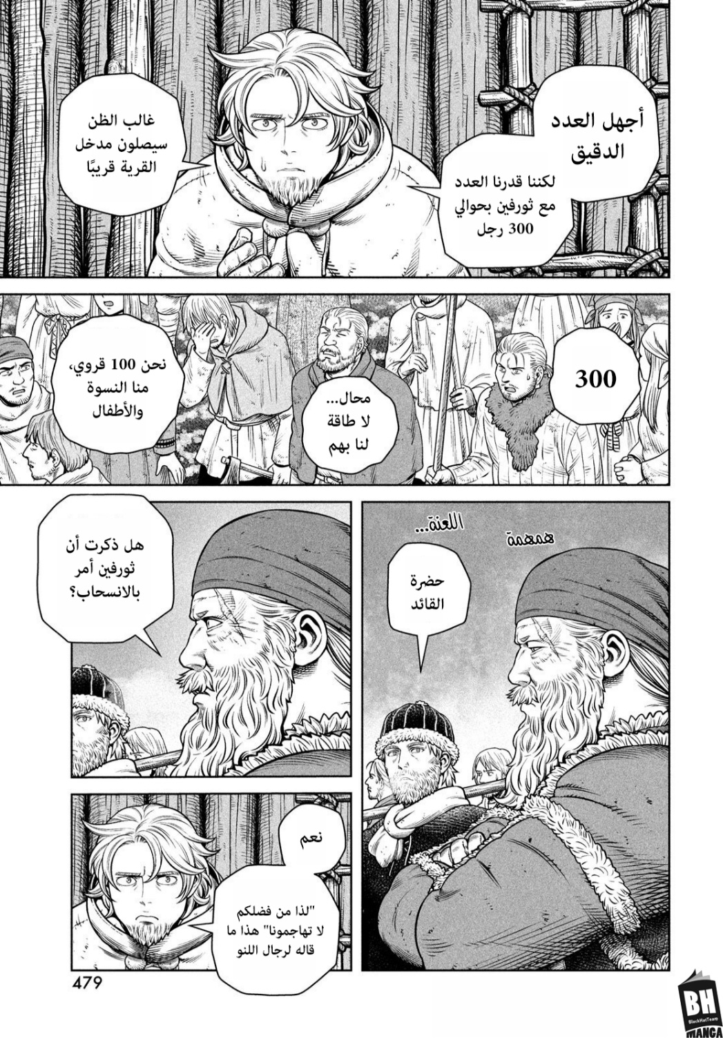 Read Vinland Saga AR Manga Online