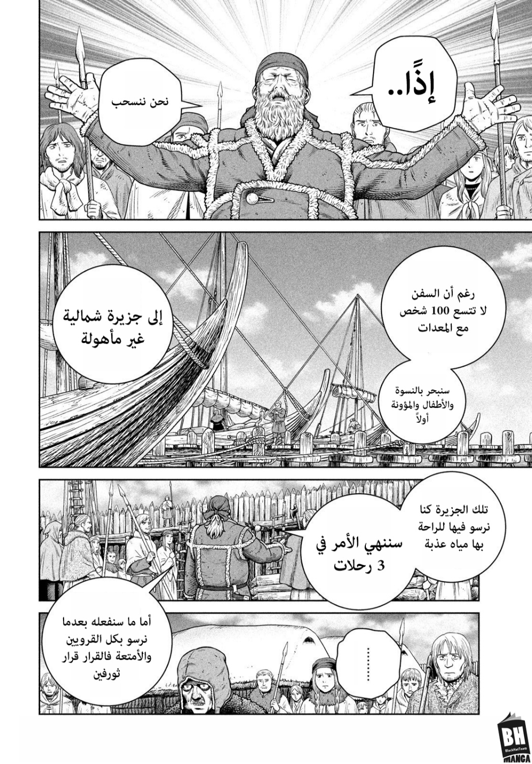 Read Vinland Saga AR Manga Online