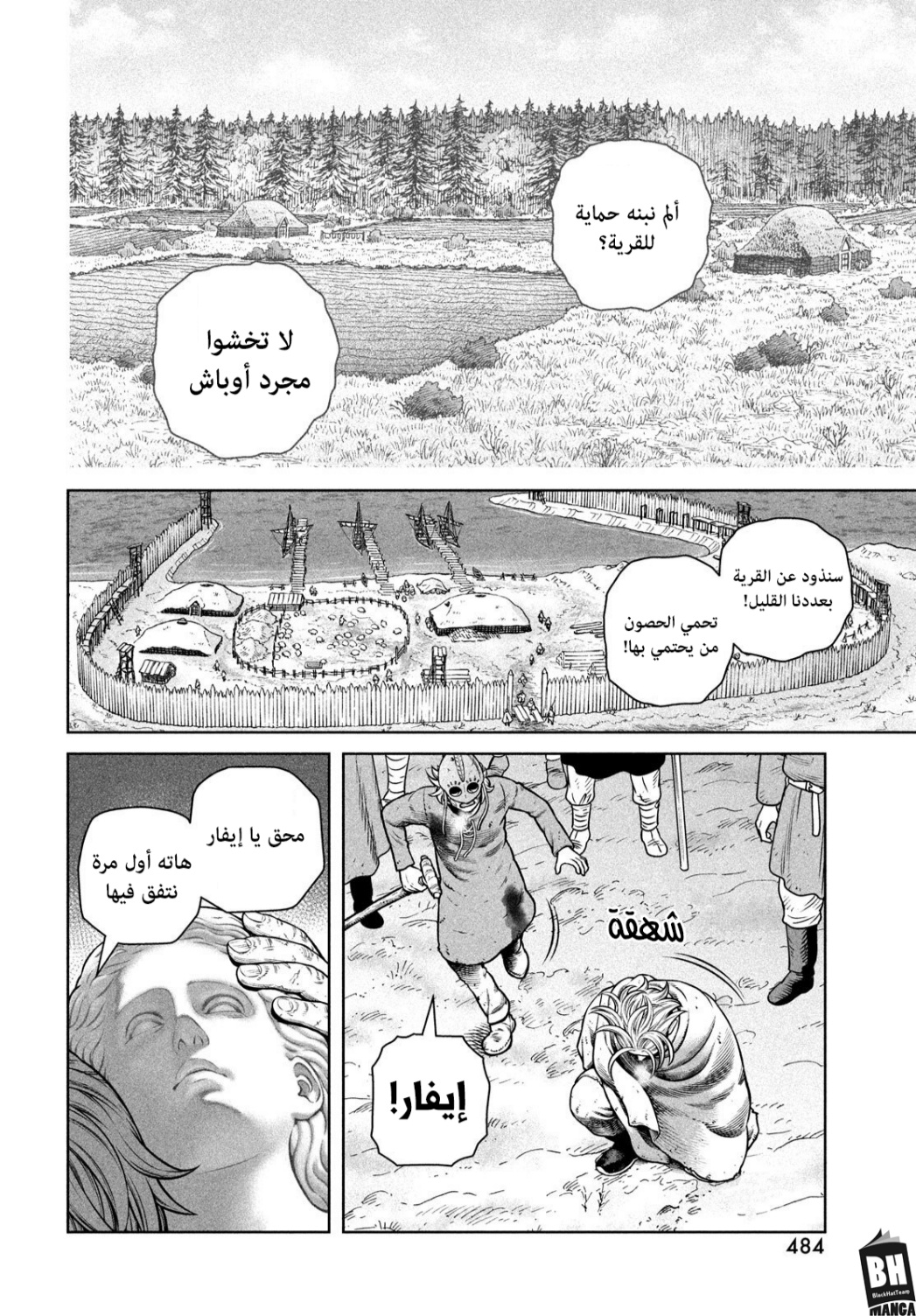 Read Vinland Saga AR Manga Online