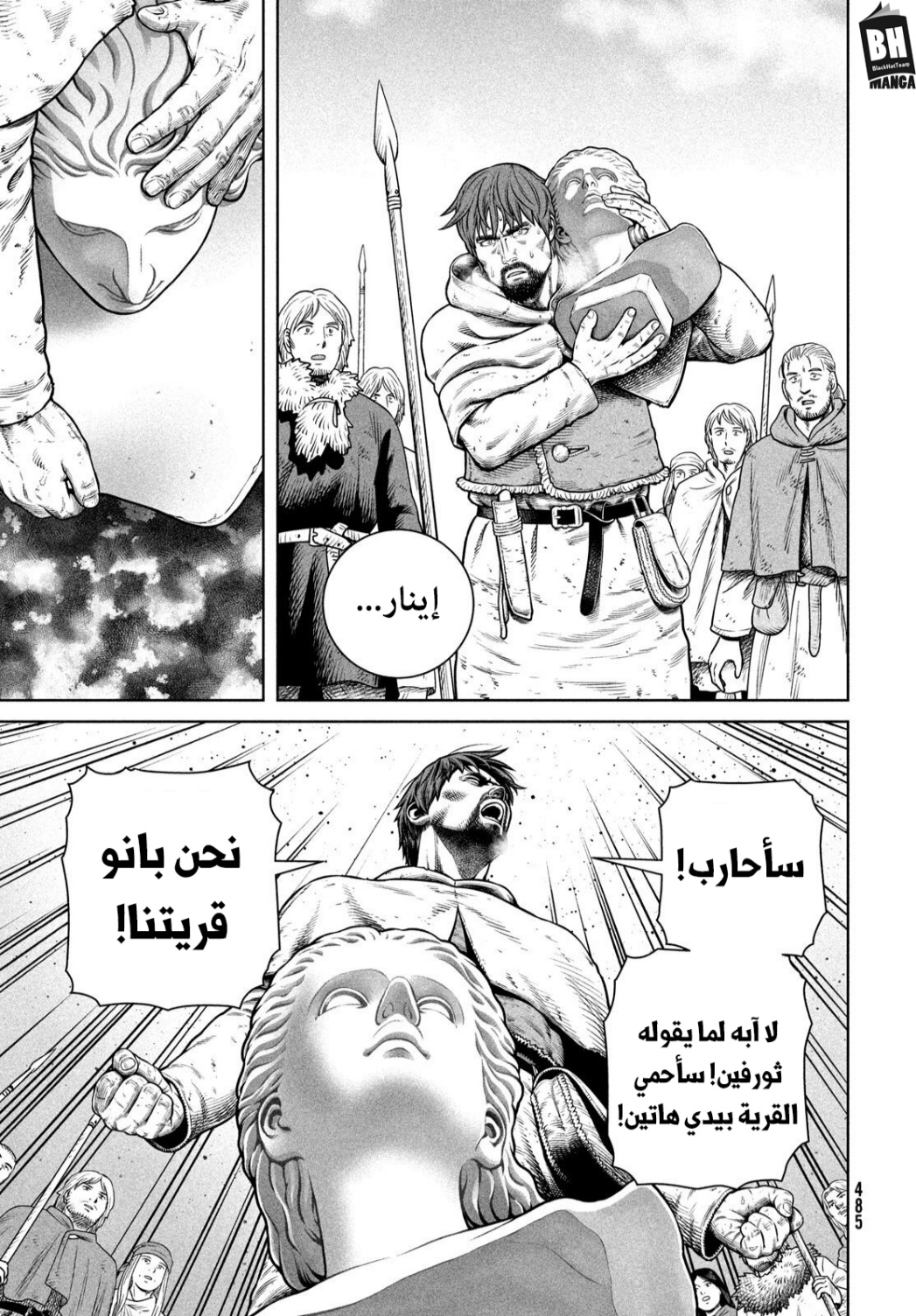 Read Vinland Saga AR Manga Online