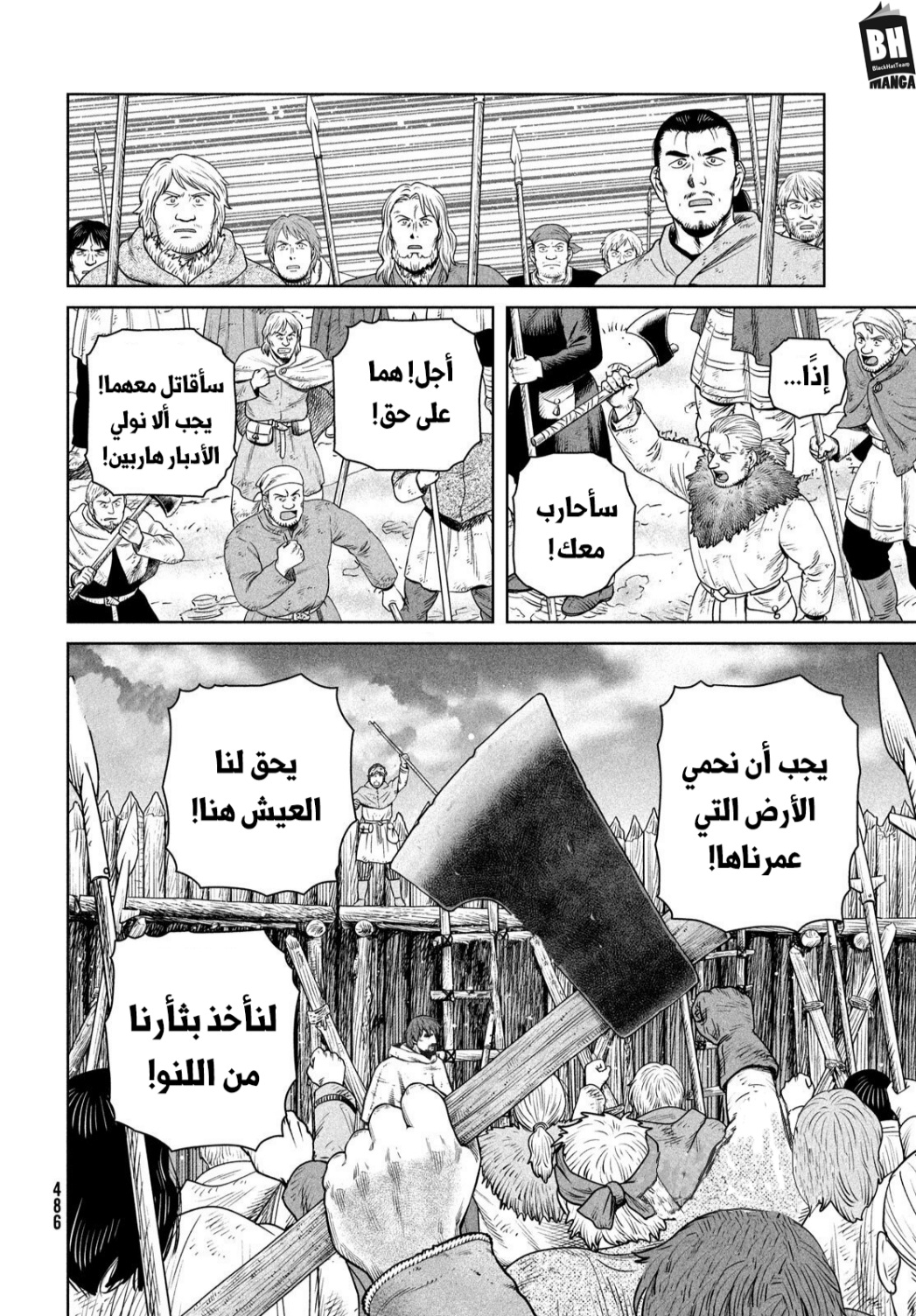 Read Vinland Saga AR Manga Online