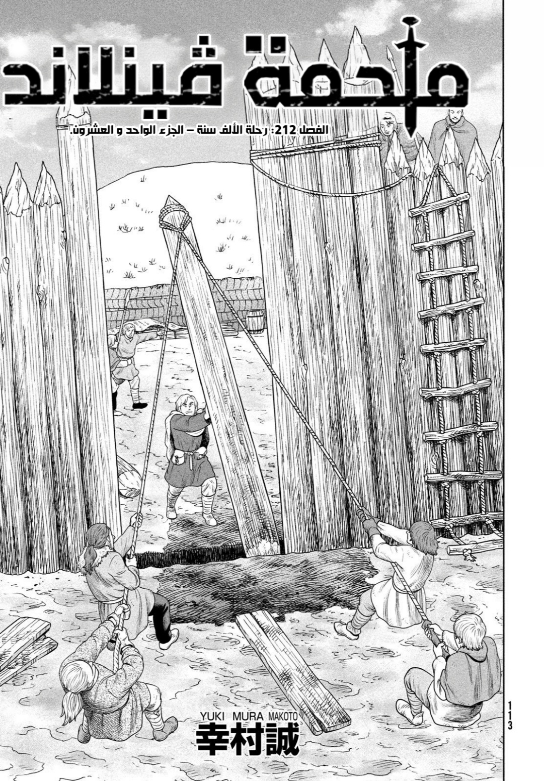 Read Vinland Saga AR Manga Online