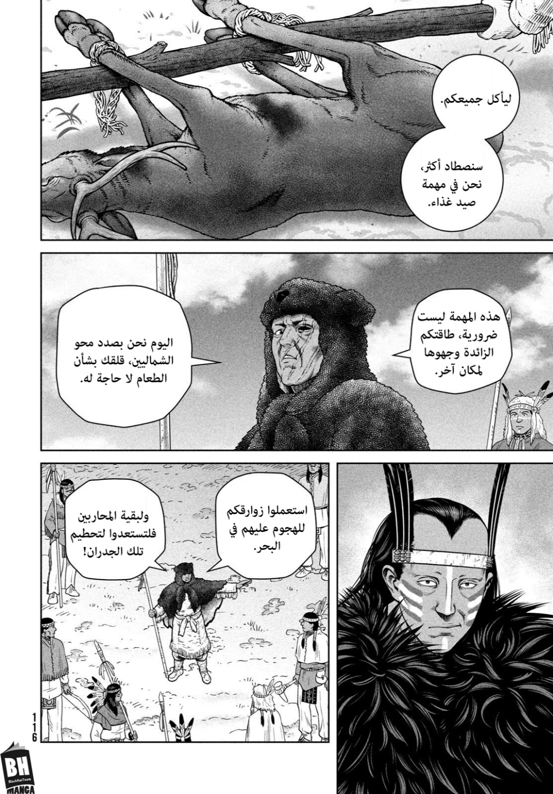 Read Vinland Saga AR Manga Online