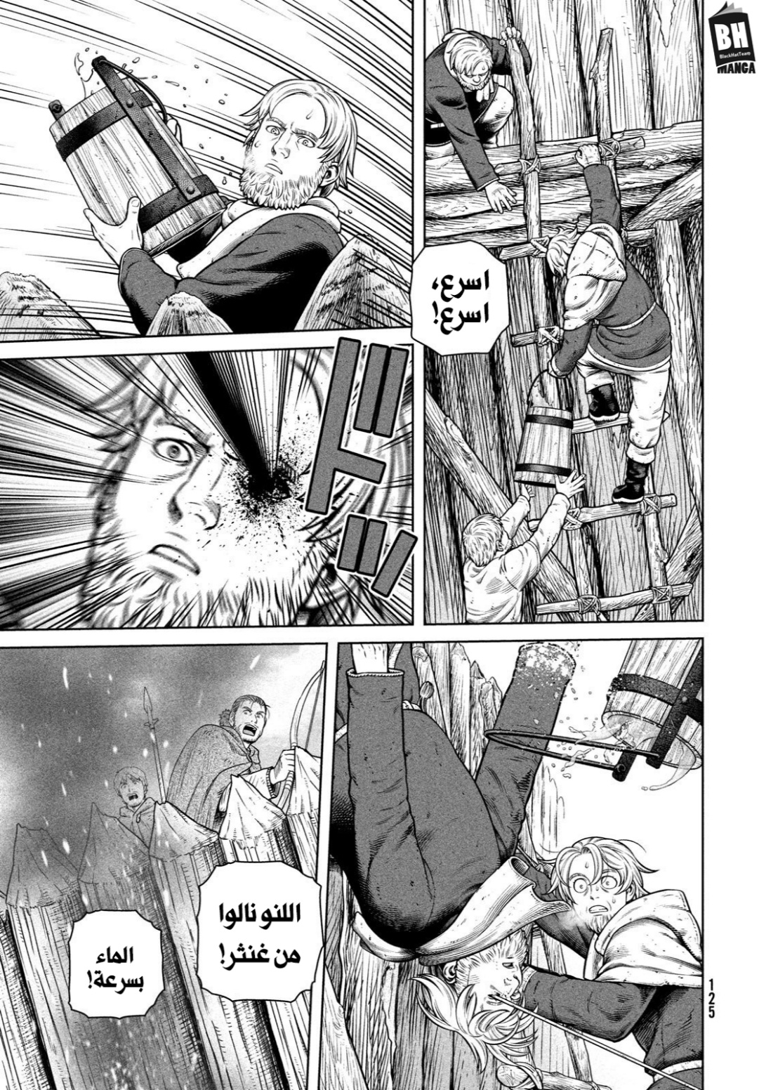 Read Vinland Saga AR Manga Online