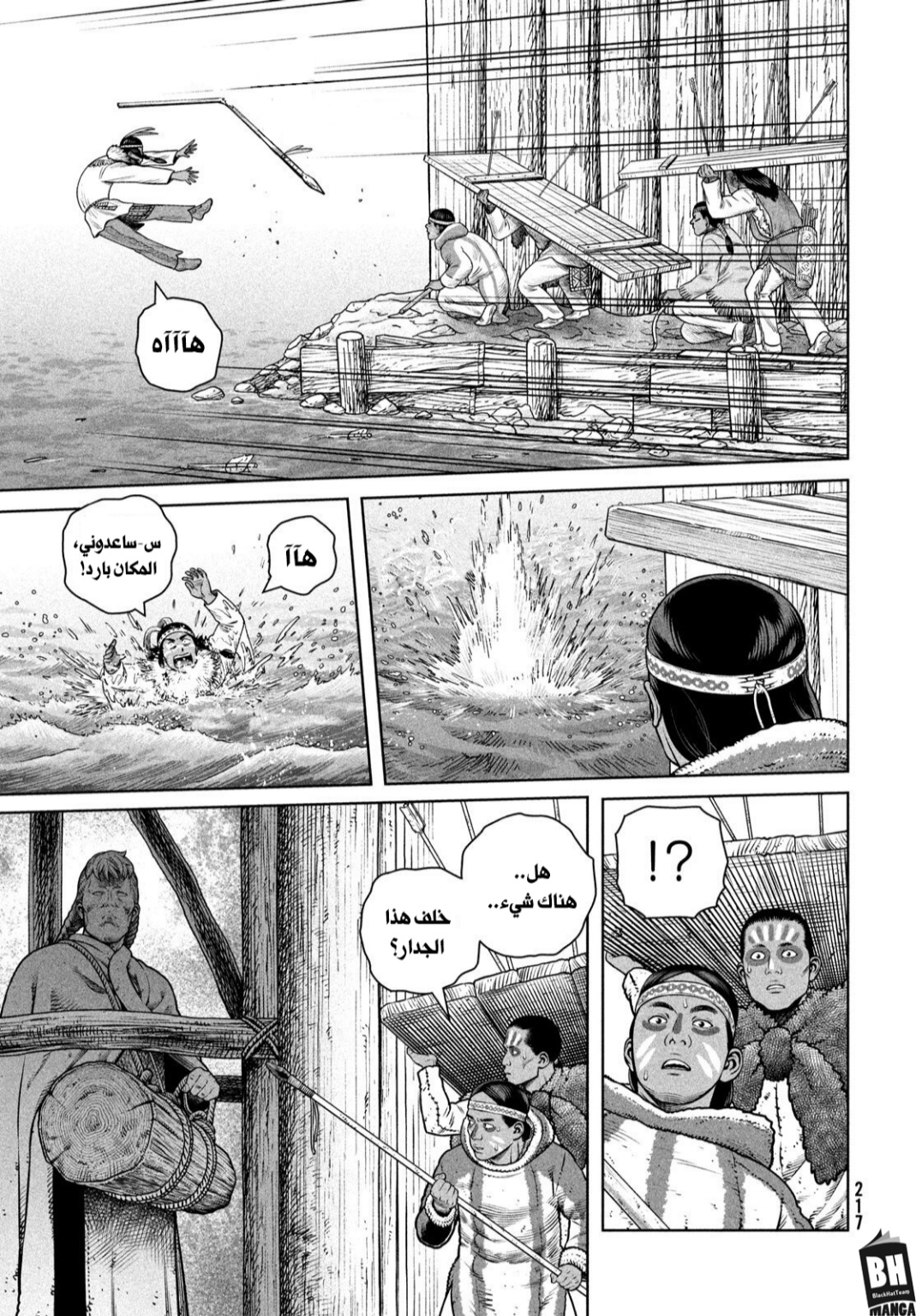 Read Vinland Saga AR Manga Online
