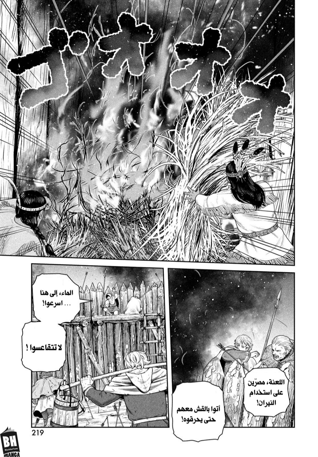 Read Vinland Saga AR Manga Online