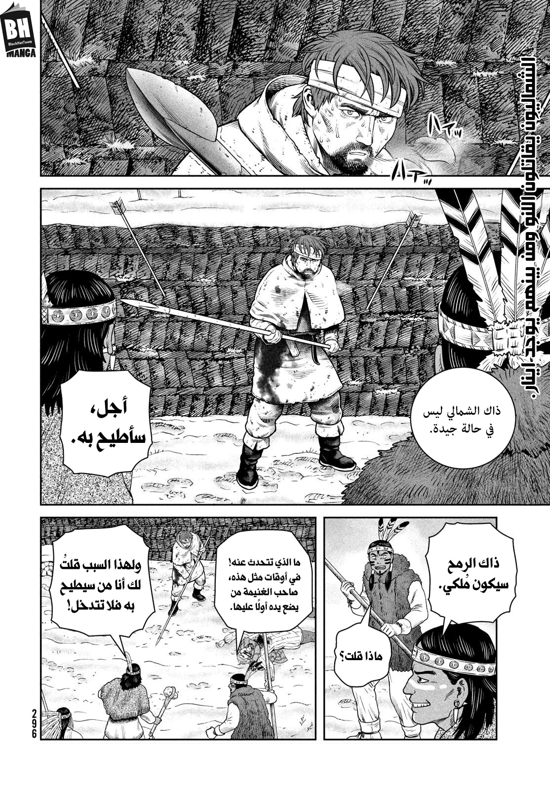 Read Vinland Saga AR Manga Online