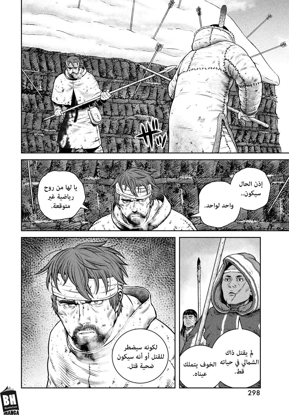 Read Vinland Saga AR Manga Online