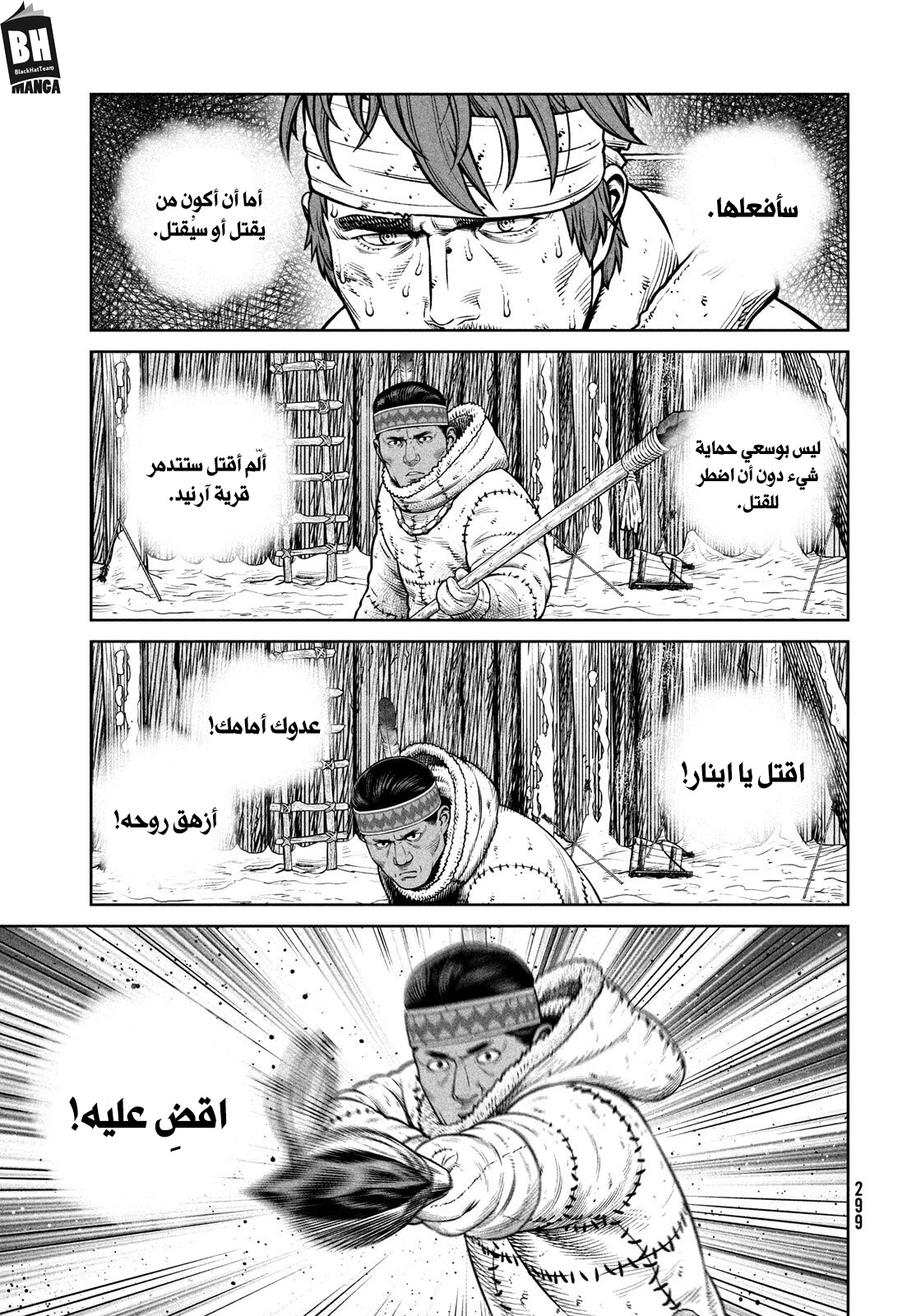 Read Vinland Saga AR Manga Online