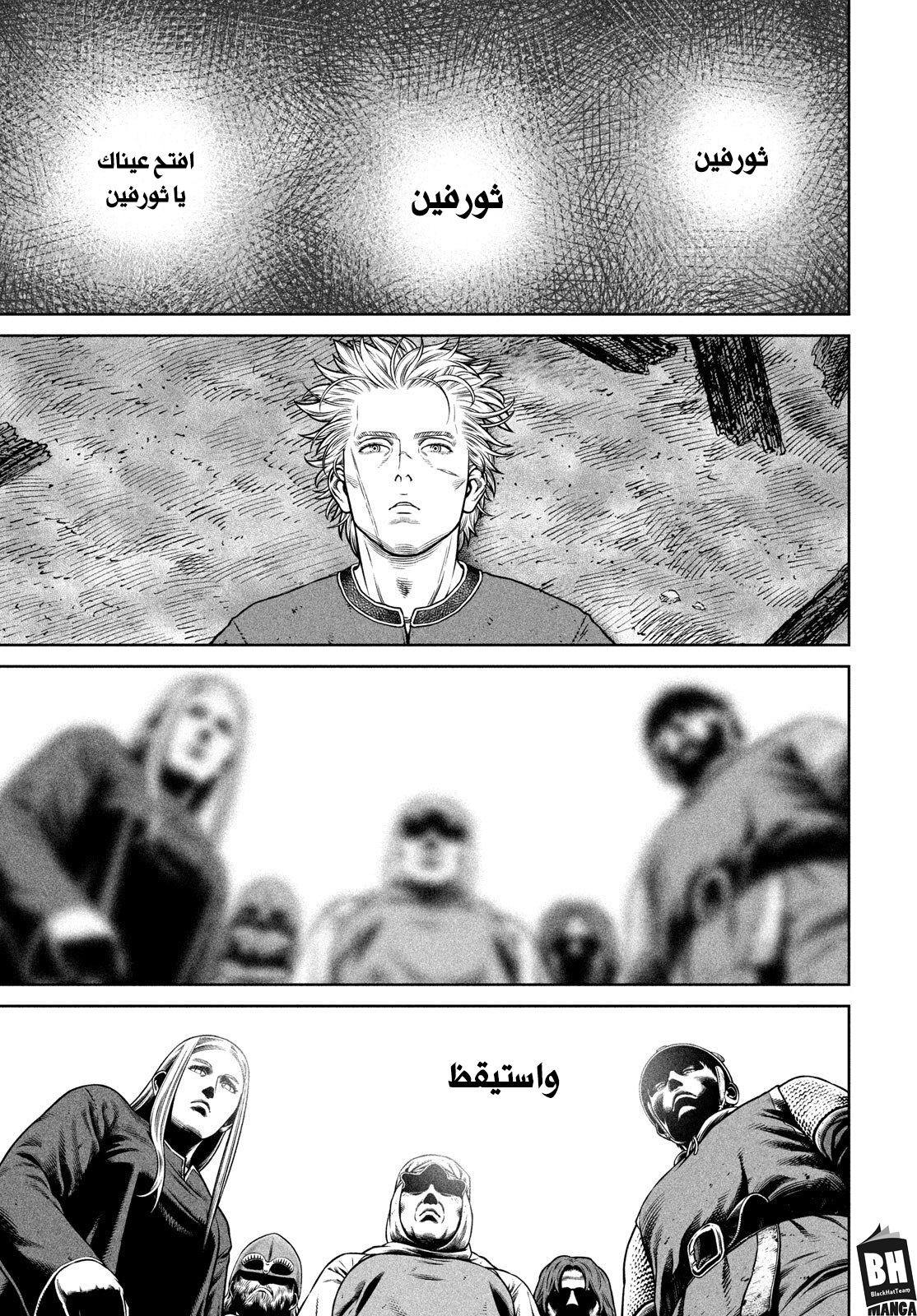 Read Vinland Saga AR Manga Online