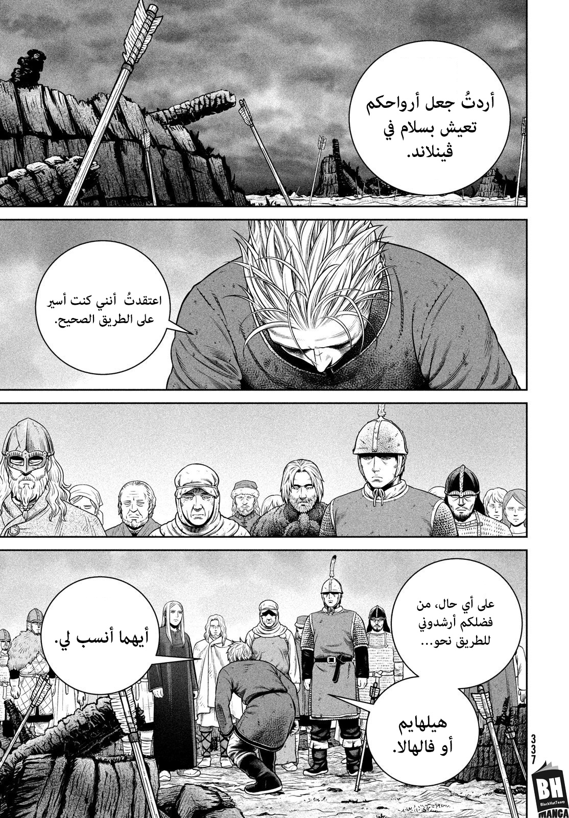 Read Vinland Saga AR Manga Online