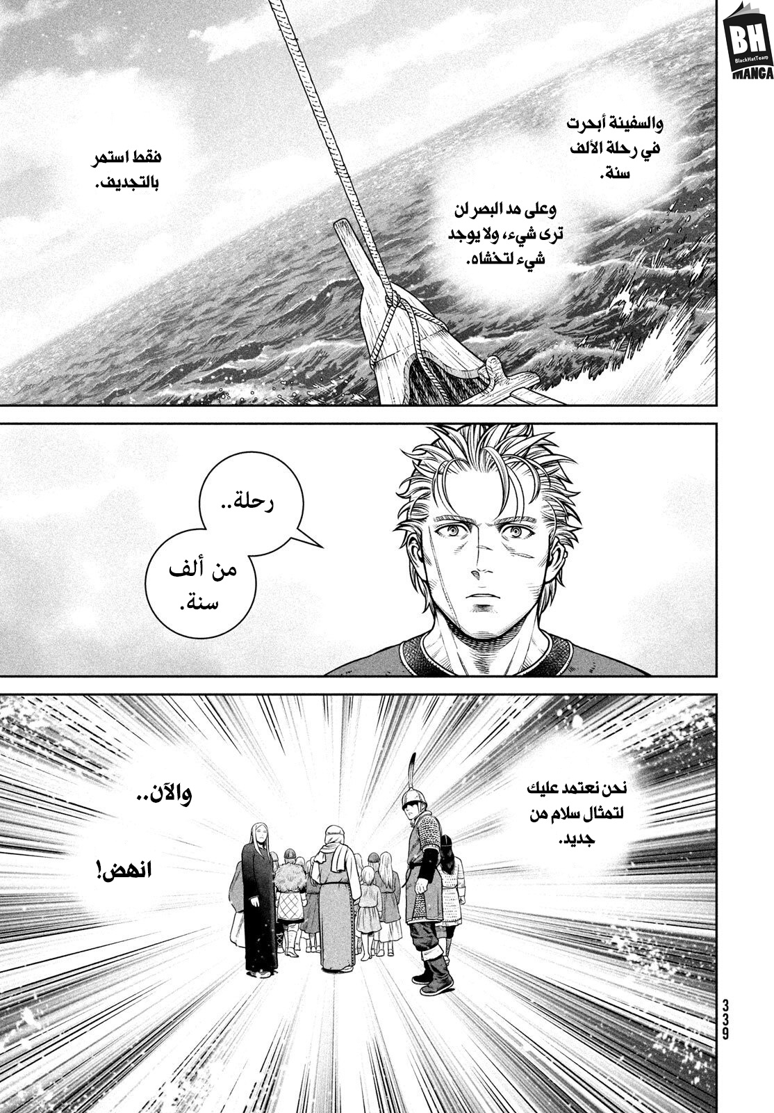 Read Vinland Saga AR Manga Online