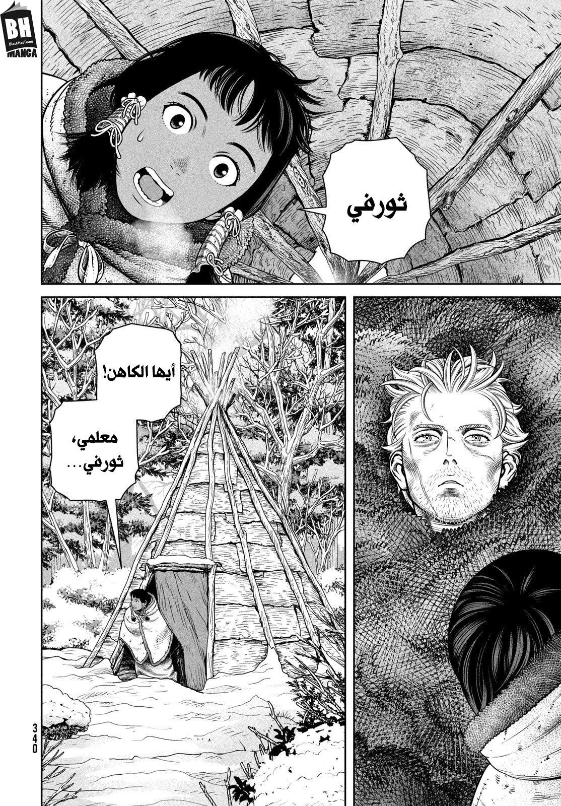 Read Vinland Saga AR Manga Online