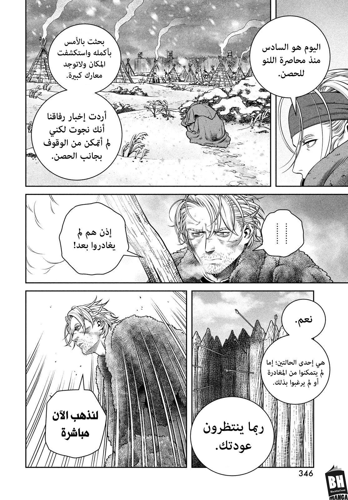 Read Vinland Saga AR Manga Online