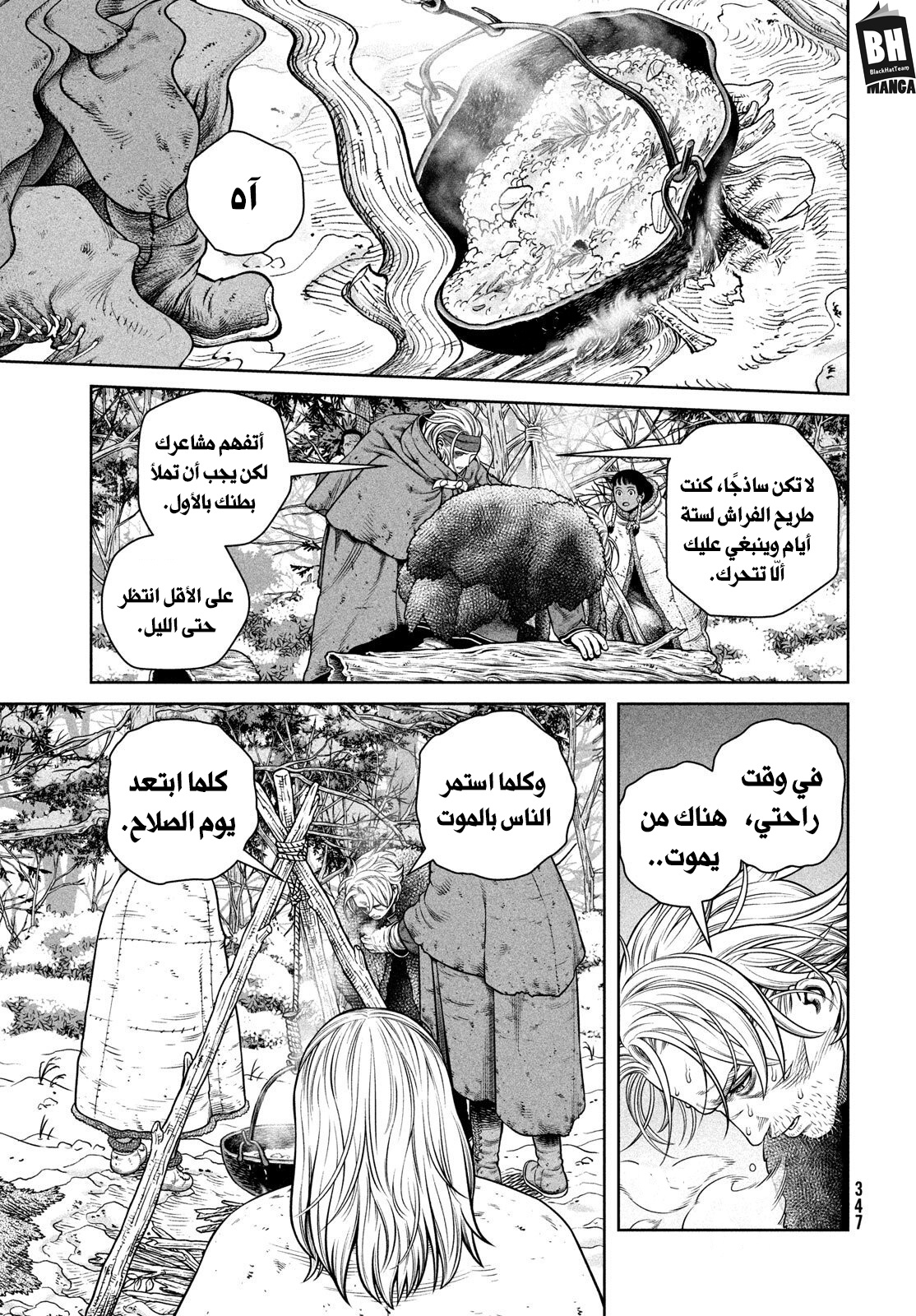 Read Vinland Saga AR Manga Online