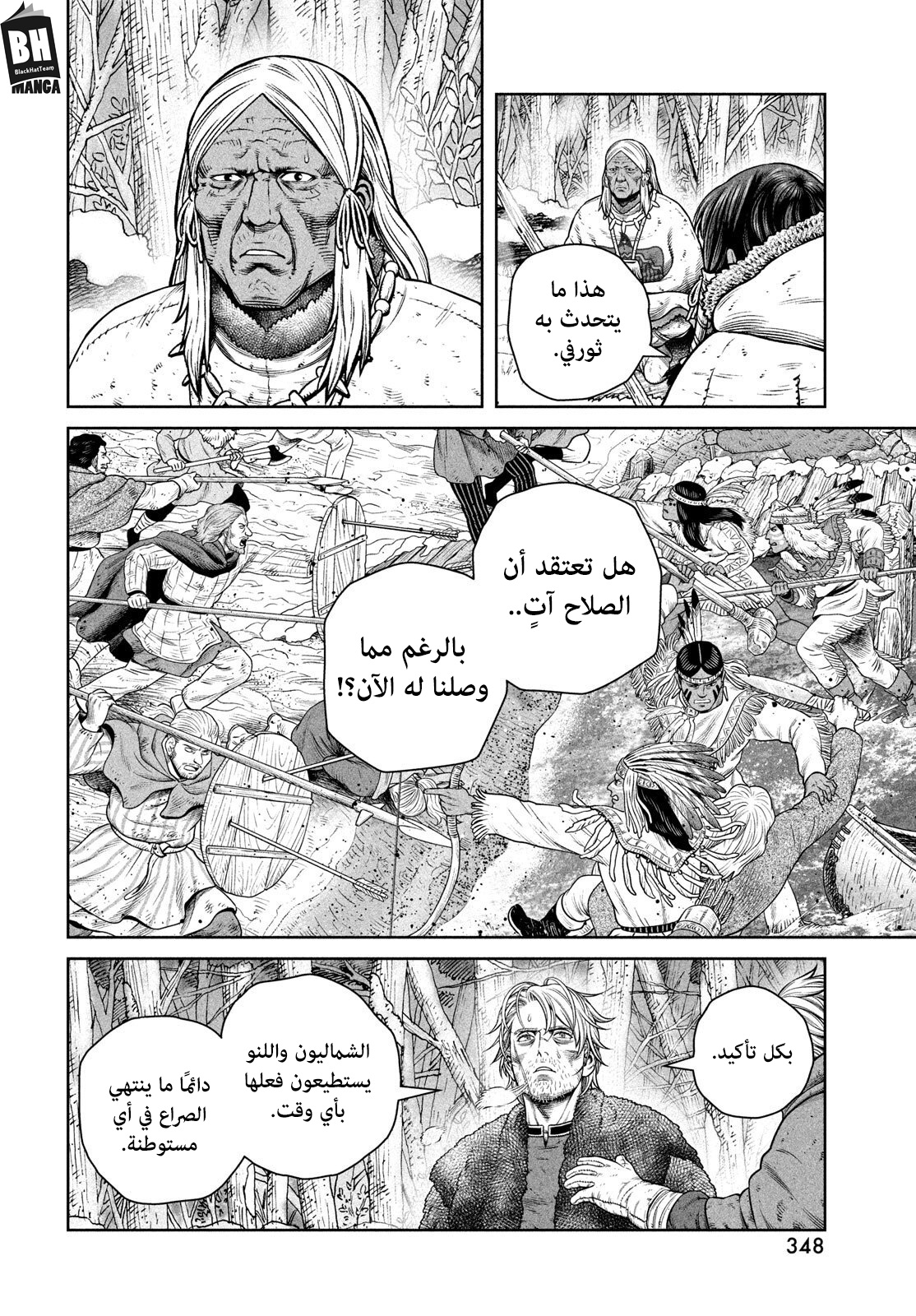 Read Vinland Saga AR Manga Online