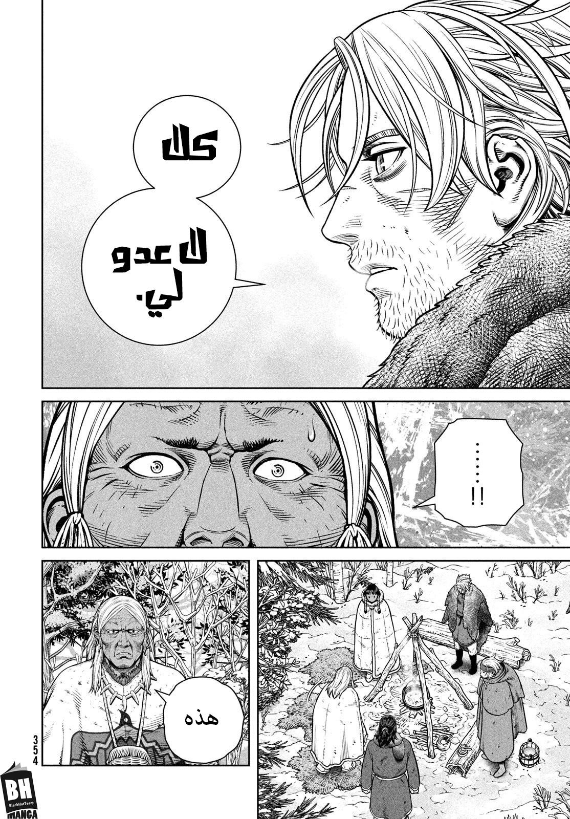 Read Vinland Saga AR Manga Online