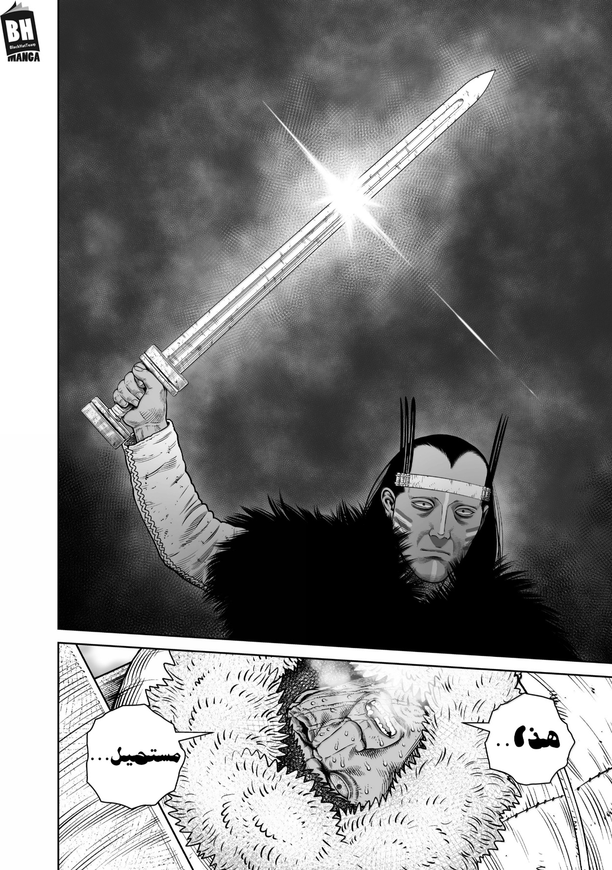 Read Vinland Saga AR Manga Online