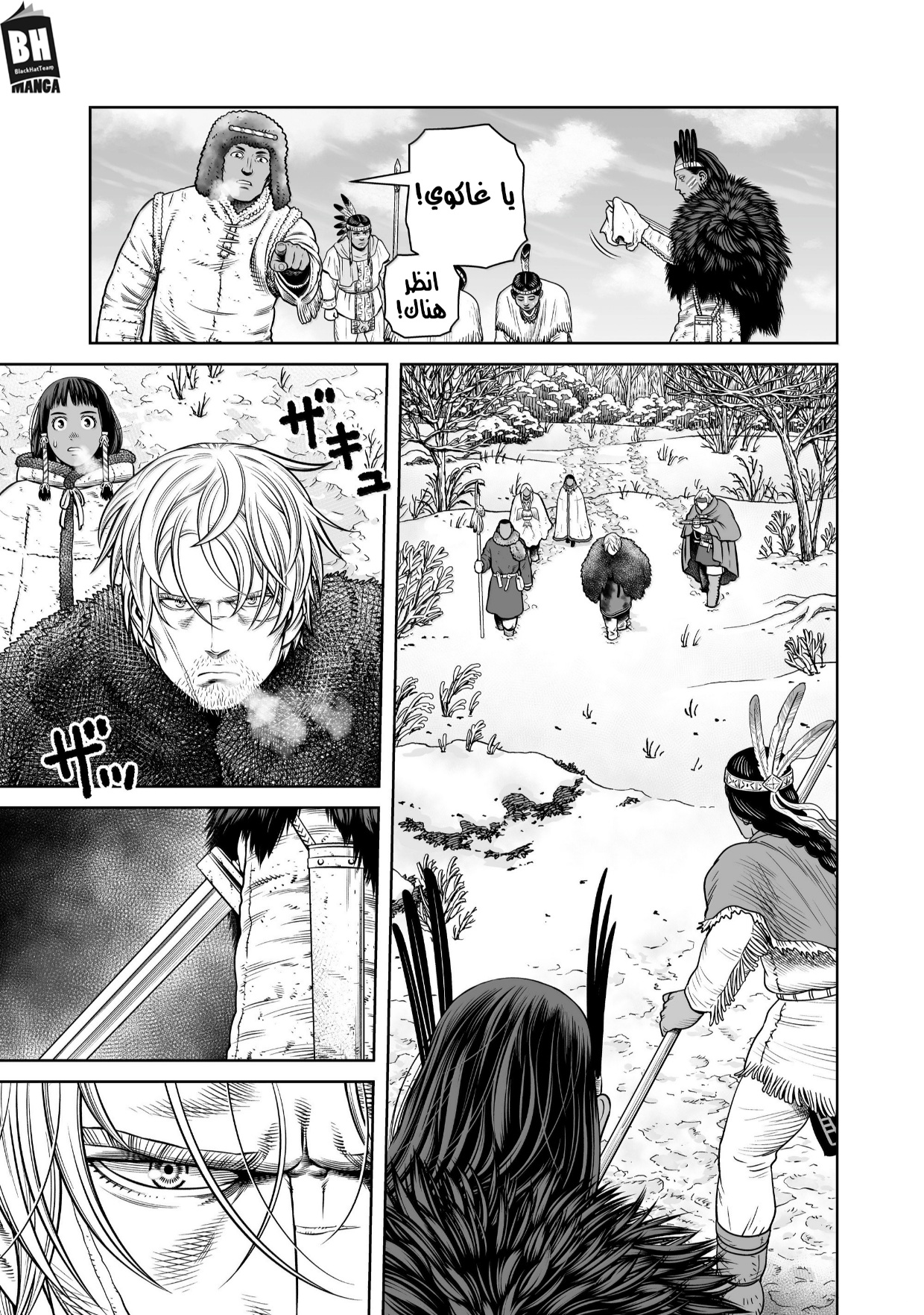 Read Vinland Saga AR Manga Online