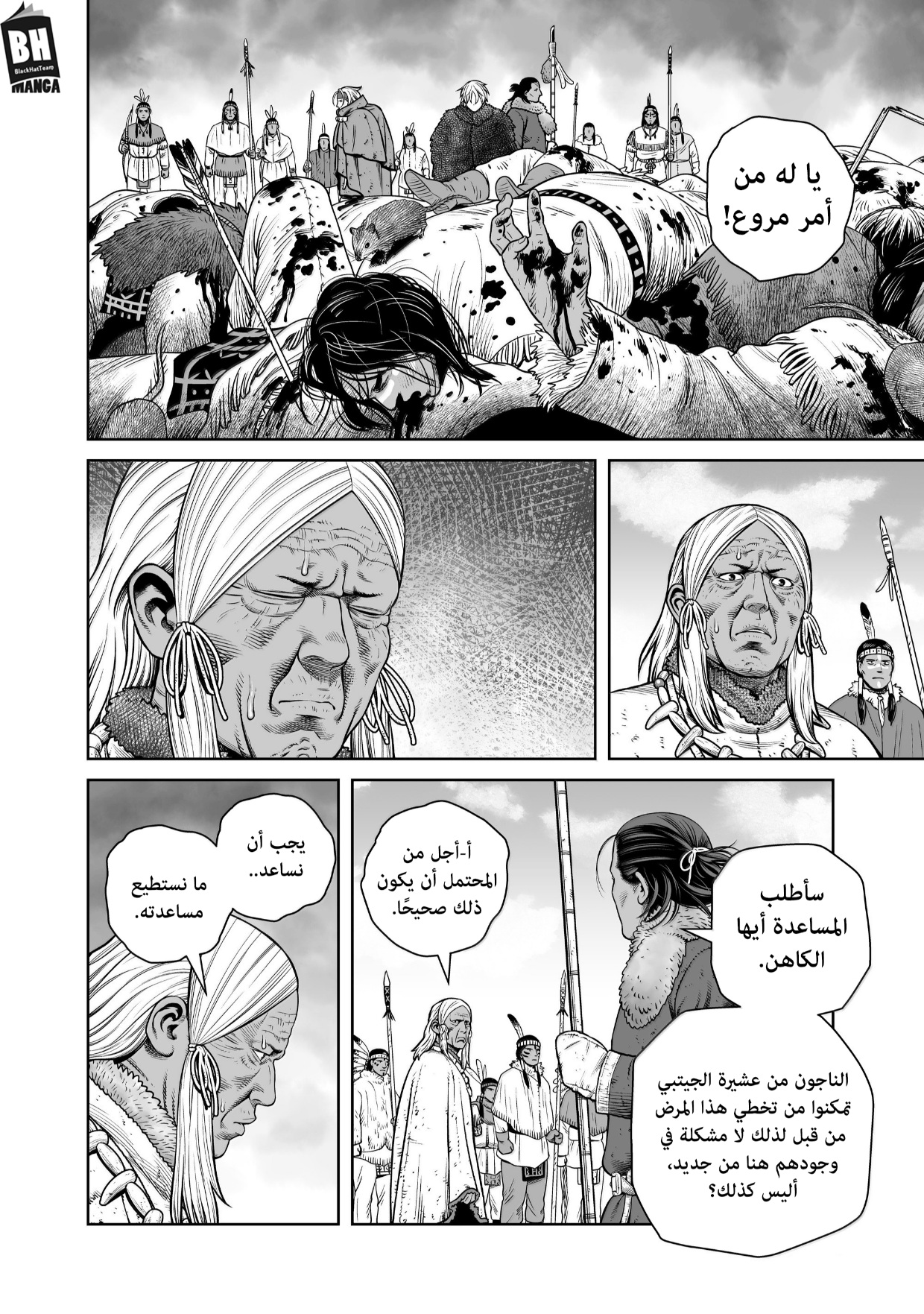 Read Vinland Saga AR Manga Online
