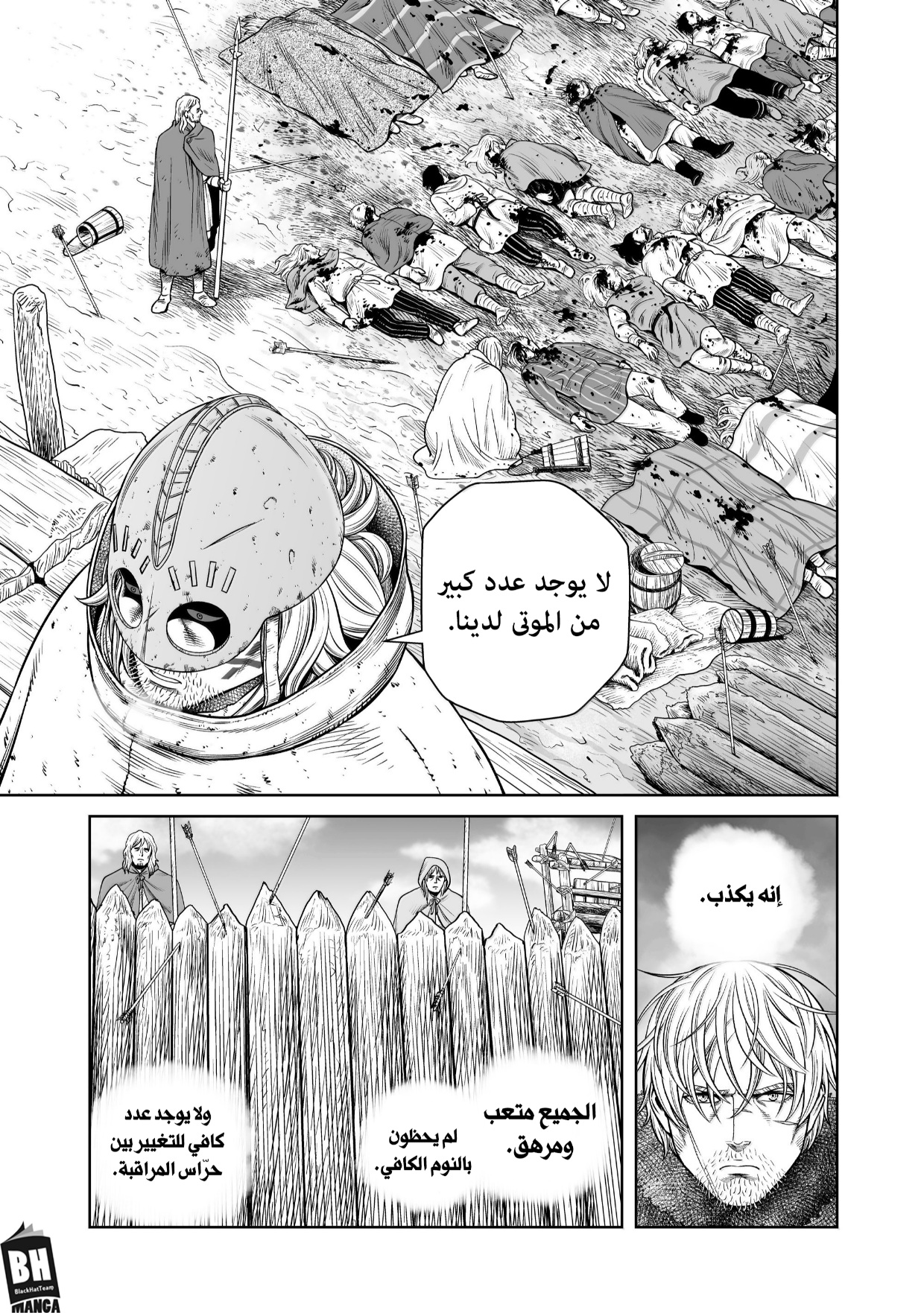 Read Vinland Saga AR Manga Online