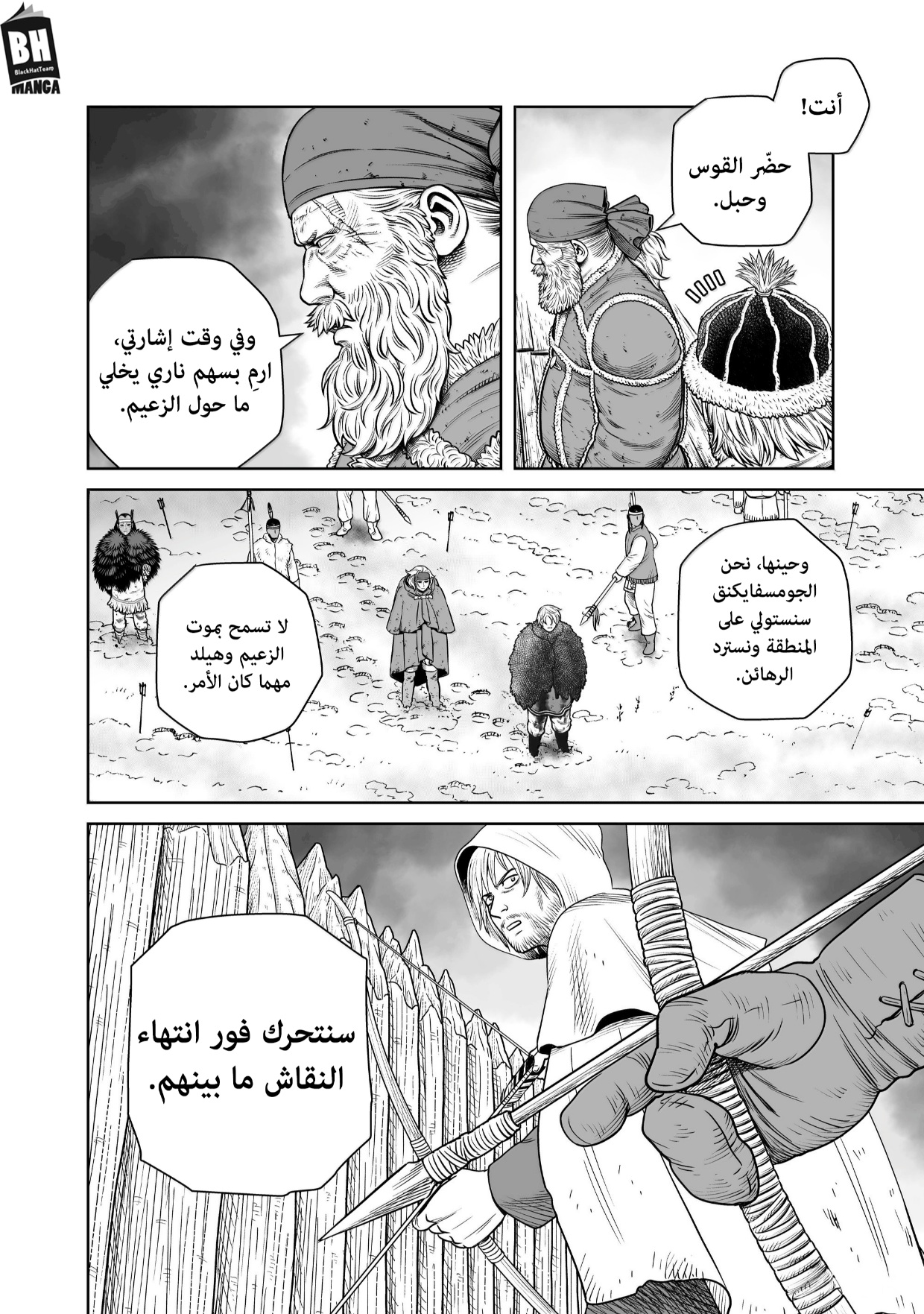 Read Vinland Saga AR Manga Online