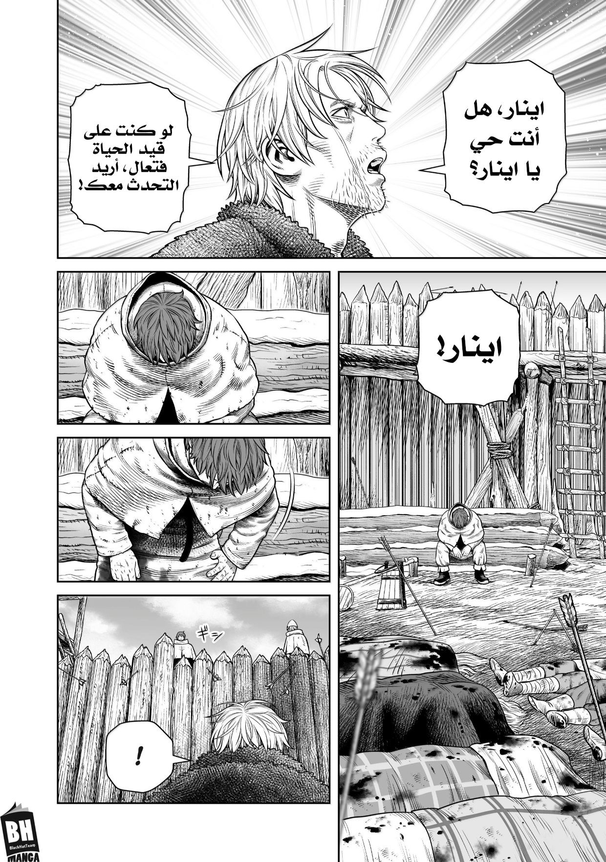 Read Vinland Saga AR Manga Online