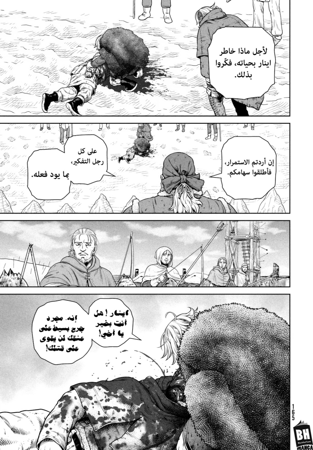 Read Vinland Saga AR Manga Online