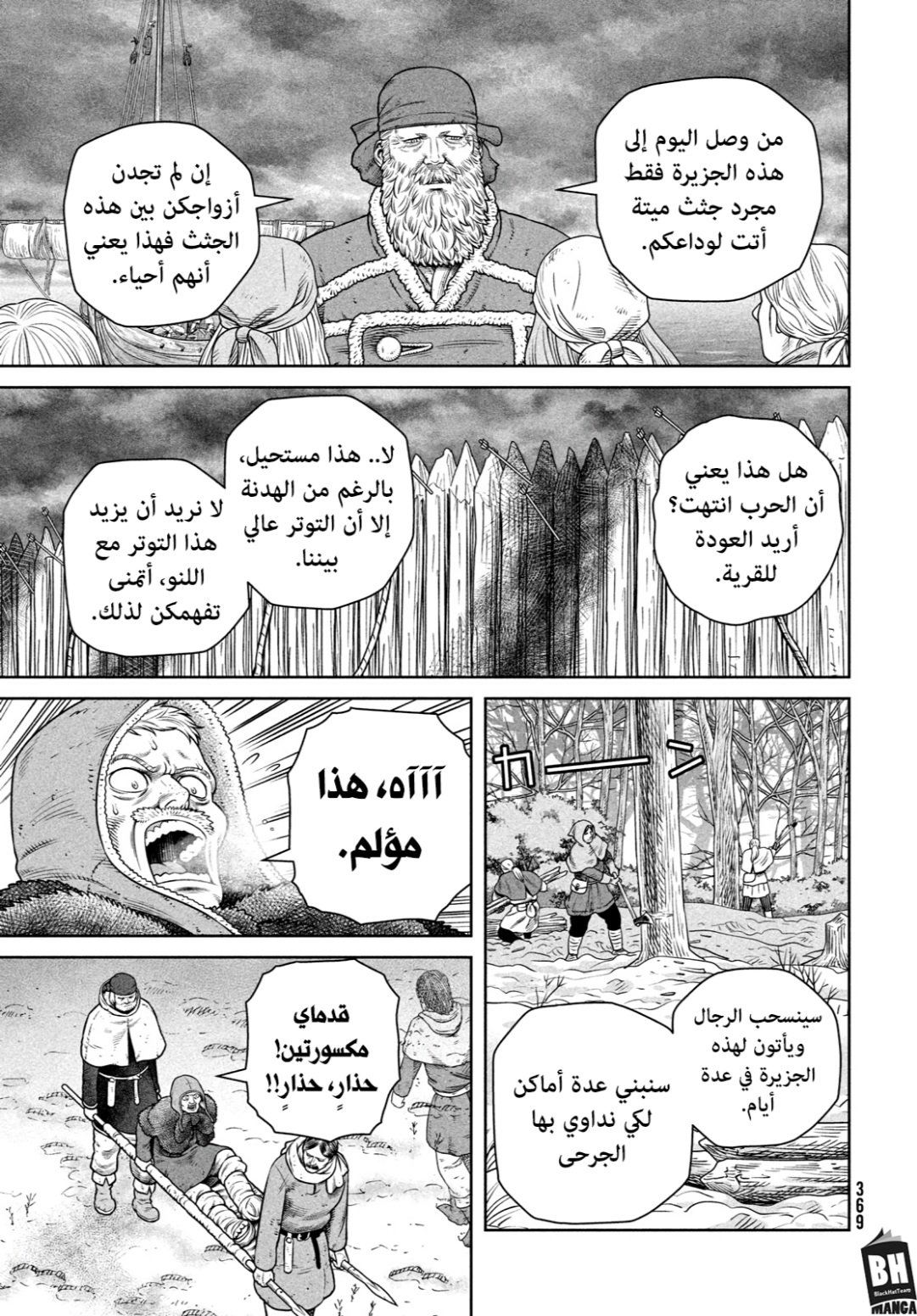 Read Vinland Saga AR Manga Online