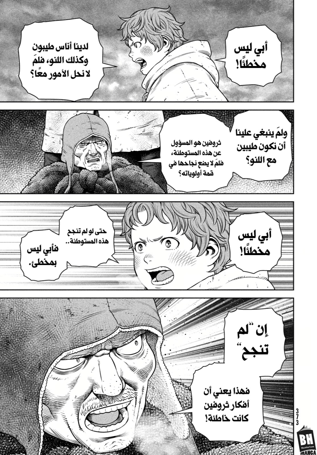 Read Vinland Saga AR Manga Online