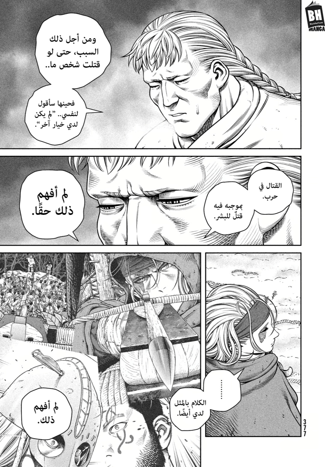 Read Vinland Saga AR Manga Online