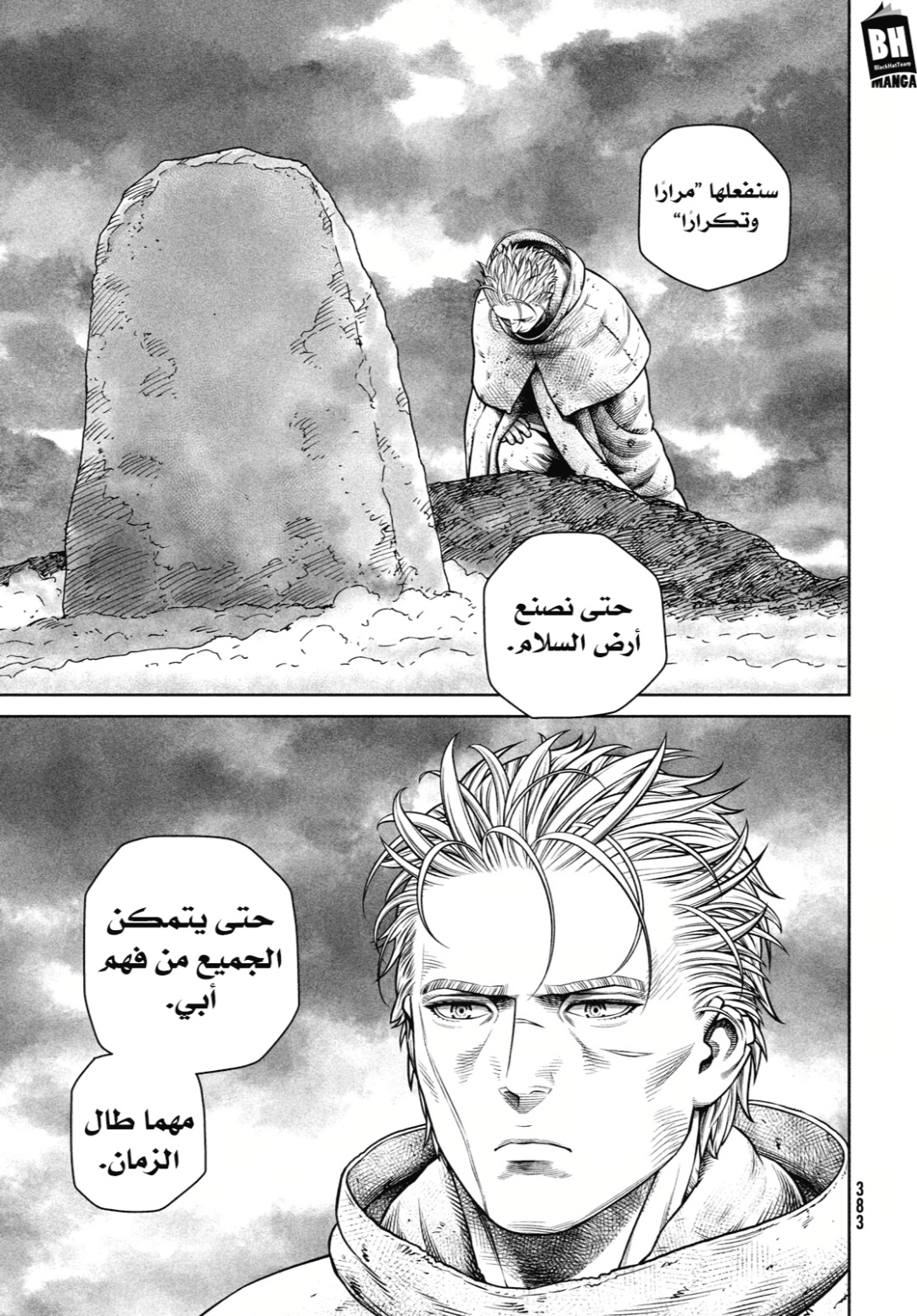 Read Vinland Saga AR Manga Online