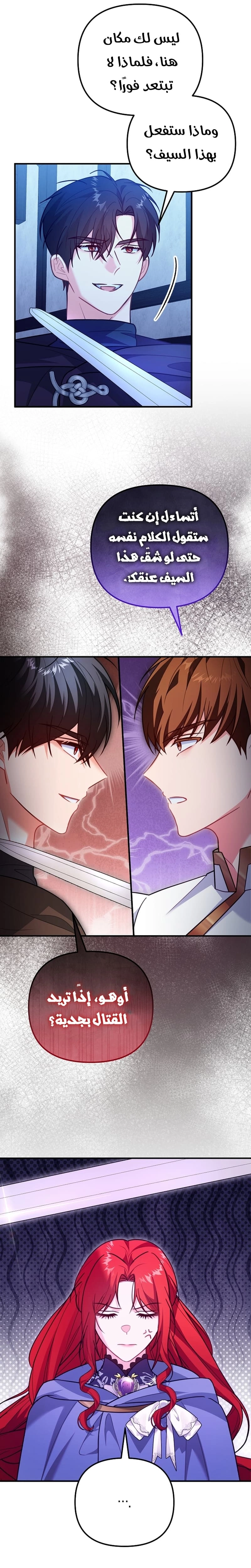 Read Why I Help the Villainous Duke AR Manga Online