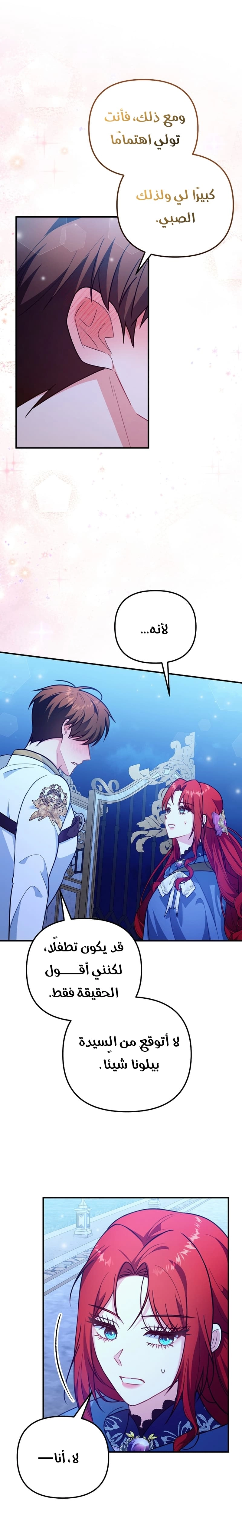 Read Why I Help the Villainous Duke AR Manga Online