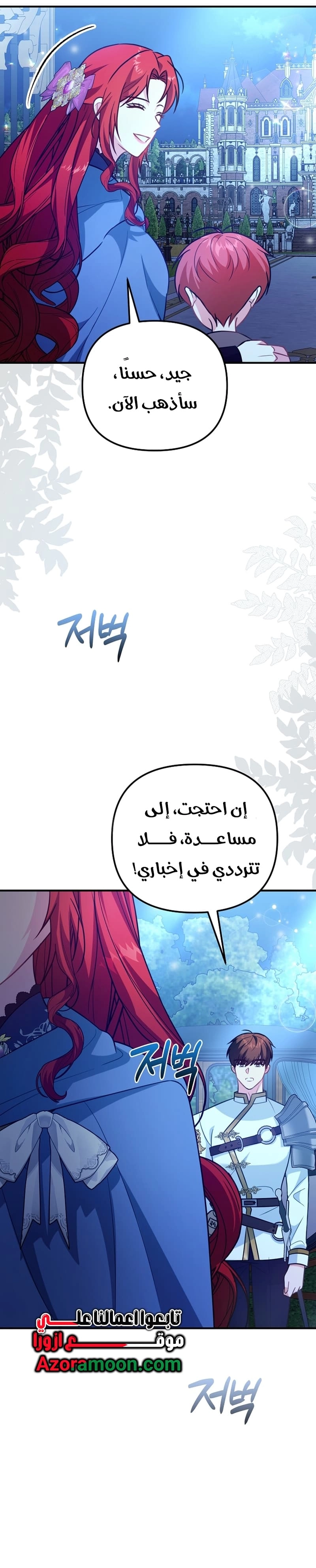 Read Why I Help the Villainous Duke AR Manga Online