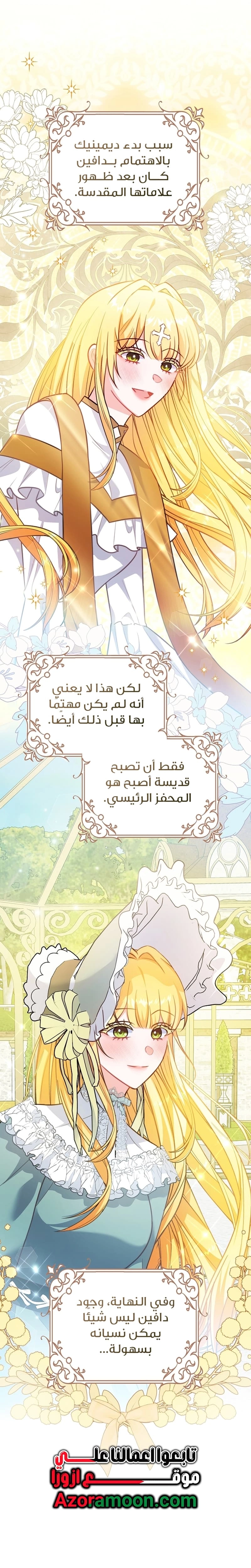 Read Why I Help the Villainous Duke AR Manga Online