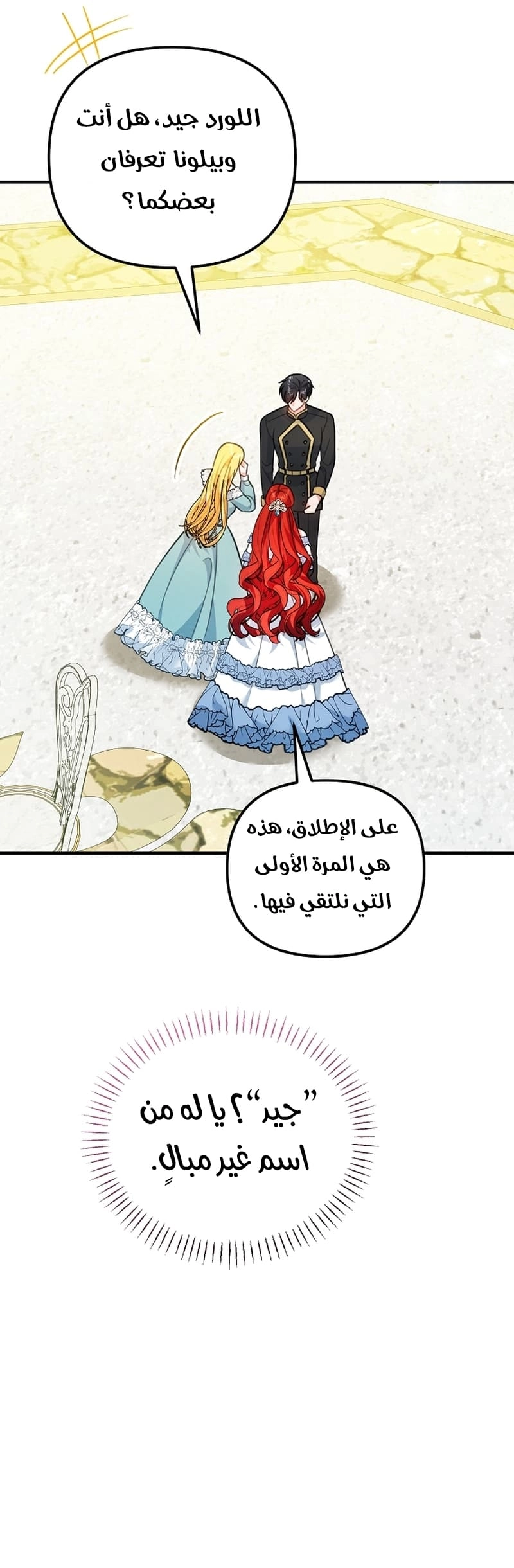 Read Why I Help the Villainous Duke AR Manga Online