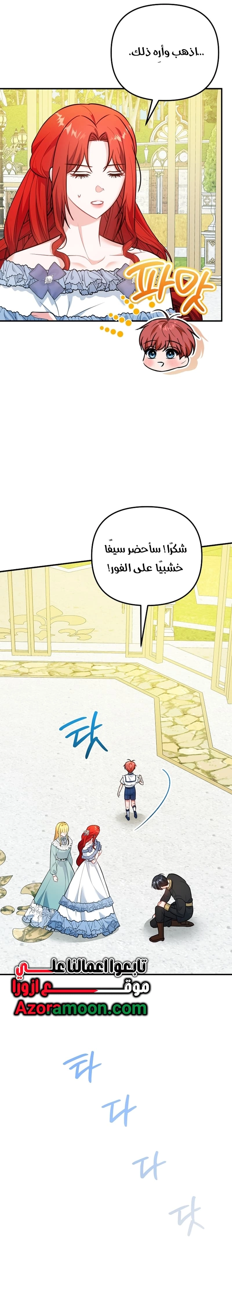 Read Why I Help the Villainous Duke AR Manga Online