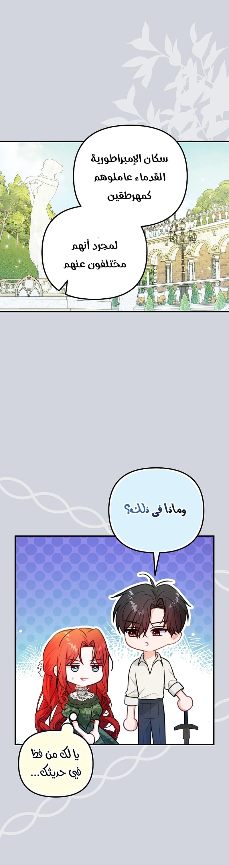 Read Why I Help the Villainous Duke AR Manga Online