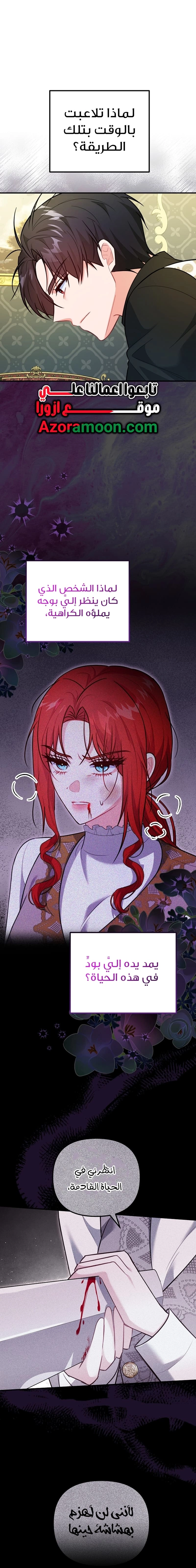 Read Why I Help the Villainous Duke AR Manga Online