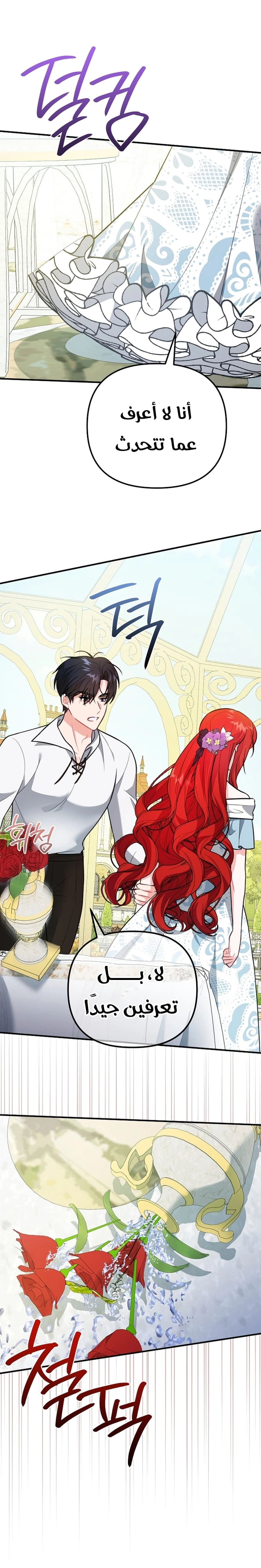 Read Why I Help the Villainous Duke AR Manga Online