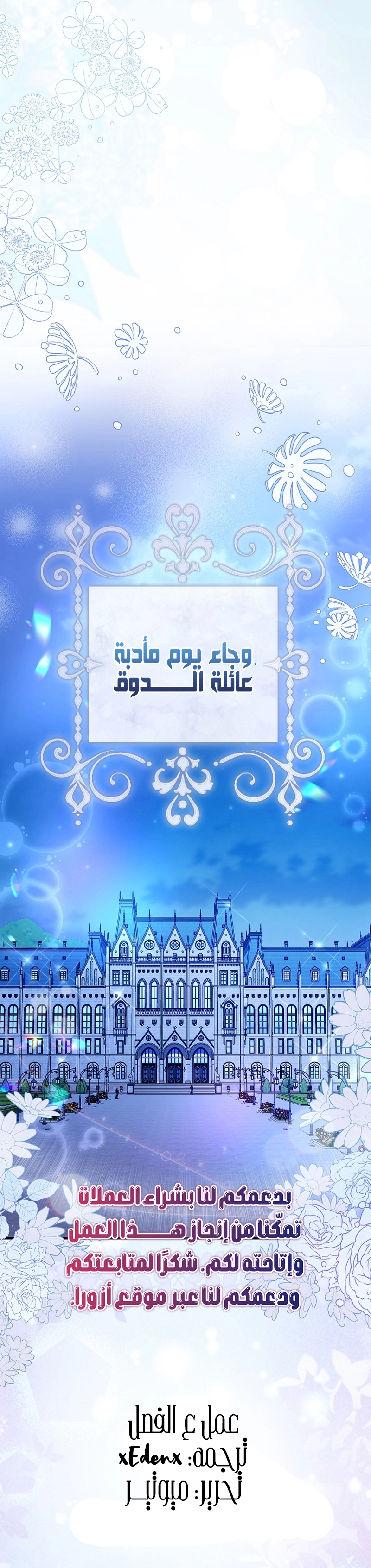 Read Why I Help the Villainous Duke AR Manga Online