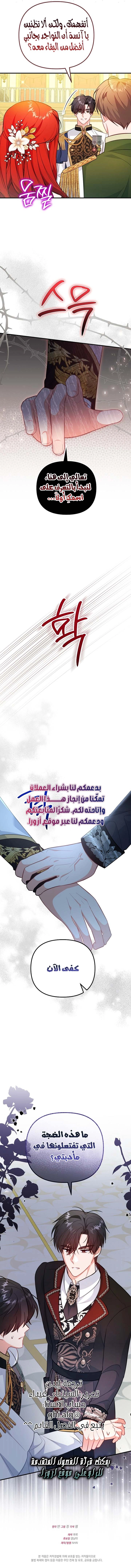 Read Why I Help the Villainous Duke AR Manga Online