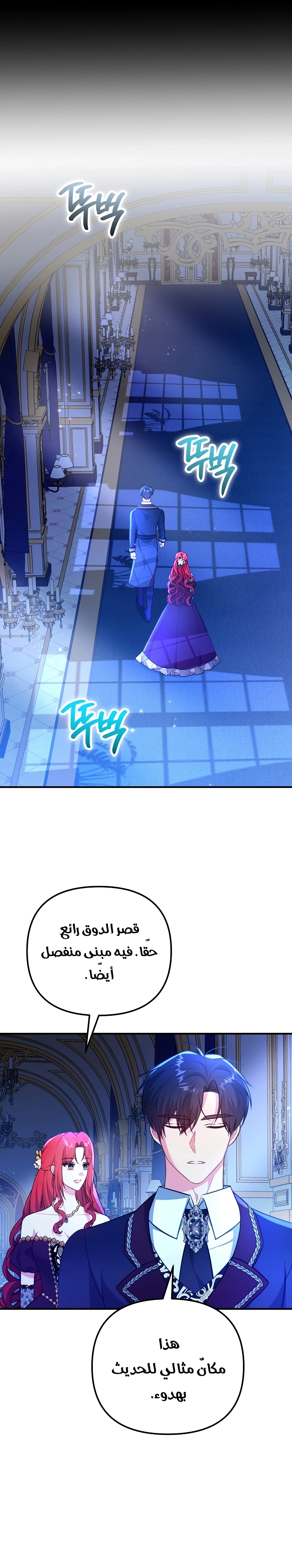 Read Why I Help the Villainous Duke AR Manga Online