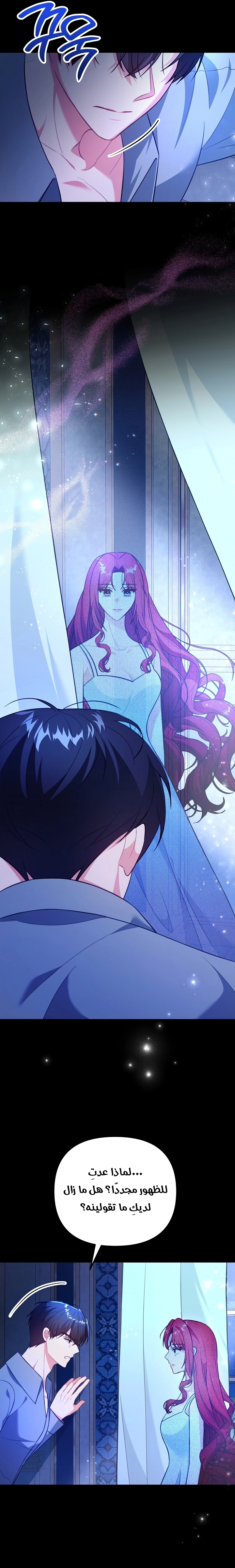 Read Why I Help the Villainous Duke AR Manga Online