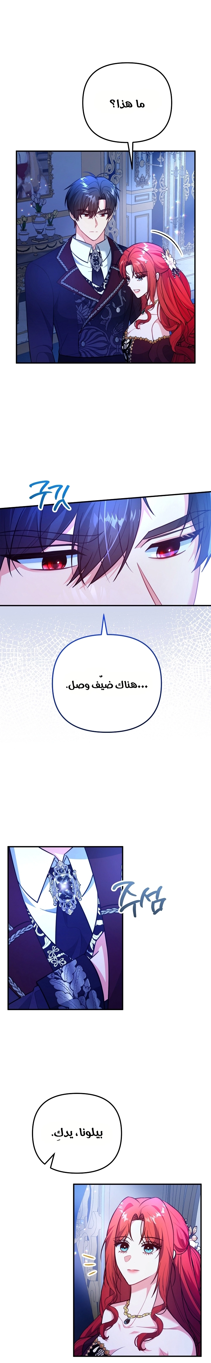 Read Why I Help the Villainous Duke AR Manga Online